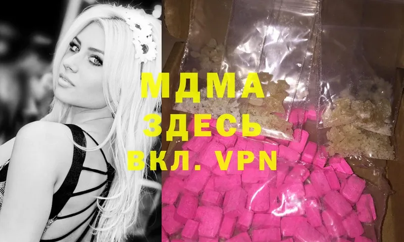 MDMA молли  Мегион 