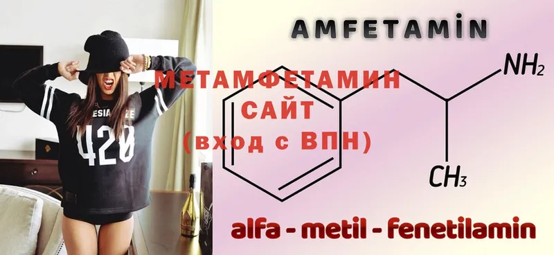 Метамфетамин Methamphetamine  наркошоп  МЕГА ссылки  Мегион 